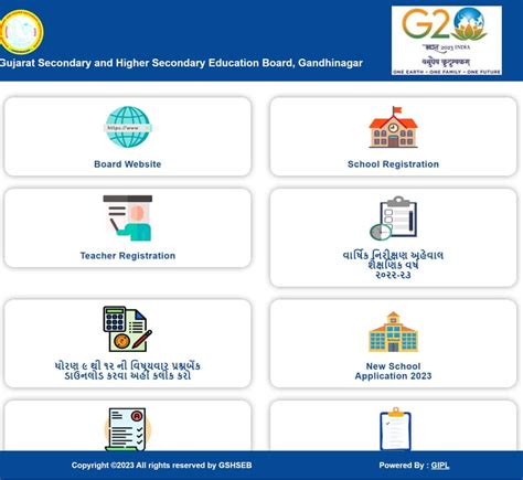 gseb official website.